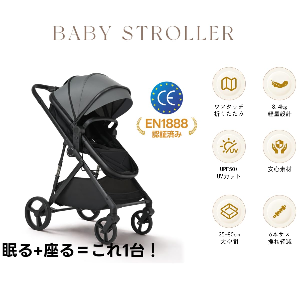 Amazon.co.jp: BTYJLEBE ベビーカー AB型 【EN1888安全認証】 両対面
